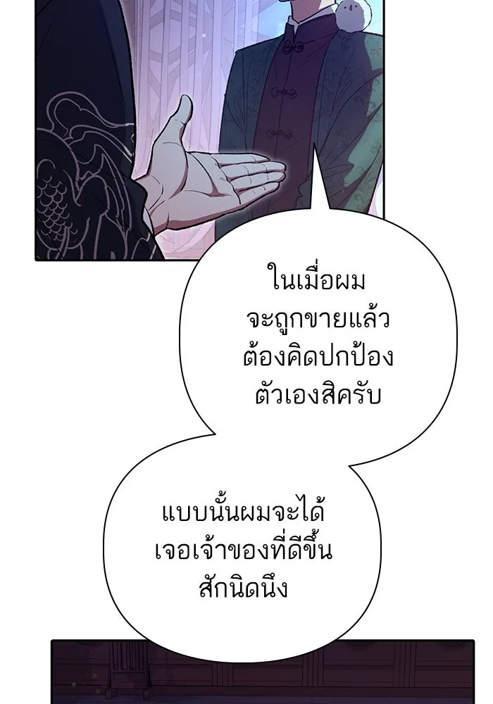 My S-Class Hunters ตอนที่ 114 สถานที่ประมูลผิดกฎหมาย (1) รูปที่ 55