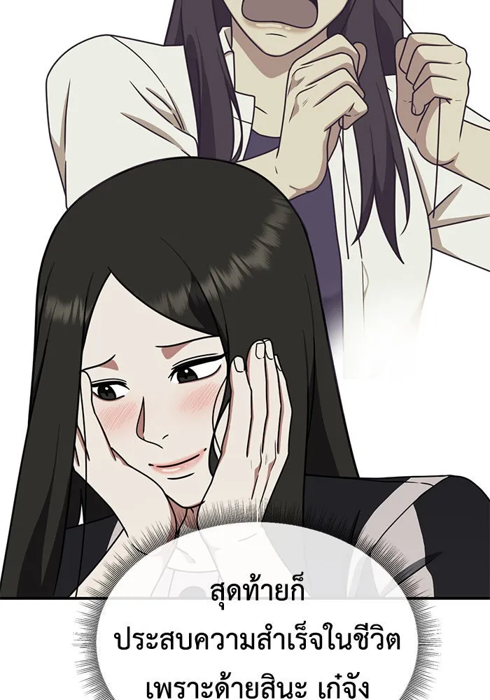 ช่วยเปลี่ยนฉันที ตอนที่ 166. คโยแทฮี 6 รูปที่ 97