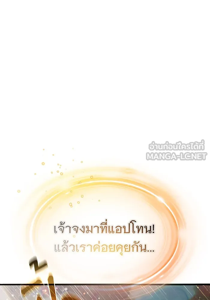 จอมเวทเกิดใหม่ในรอบ 66666 ปี ตอนที่ 29 รูปที่ 141