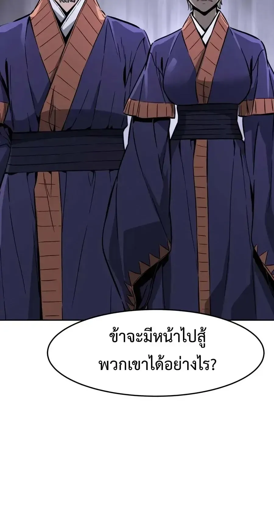 Absolute Sword Sense เซ_ยนส_มผ_สดาบ ตอนที่ ตอนที่ 187 รูปที่ 12