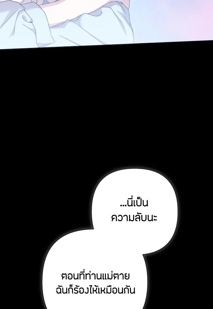 แด่ใจที่ไร้รัก ตอนที่ 45 รูปที่ 23