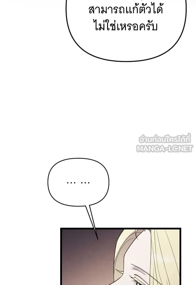 จำเลยหัวใจ ตอนที่ 47 รูปที่ 105