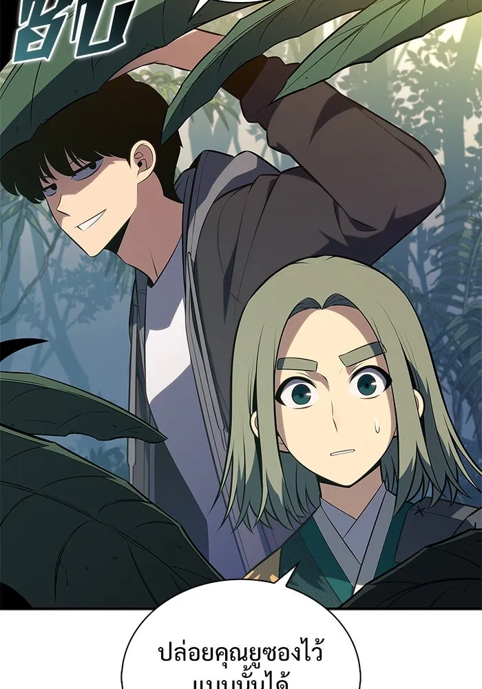 ผู้เล่นหน้าใหม่เลเวลแมกซ์ ตอนที่ 204 มาสเตอร์ฝึกสัตว์ (2) รูปที่ 86