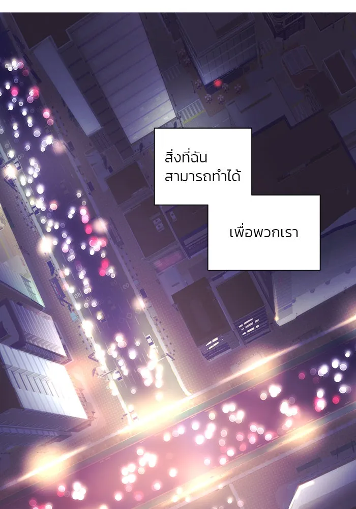 อย่าล้อเล่นกับหัวใจ ตอนที่ 40 รูปที่ 43