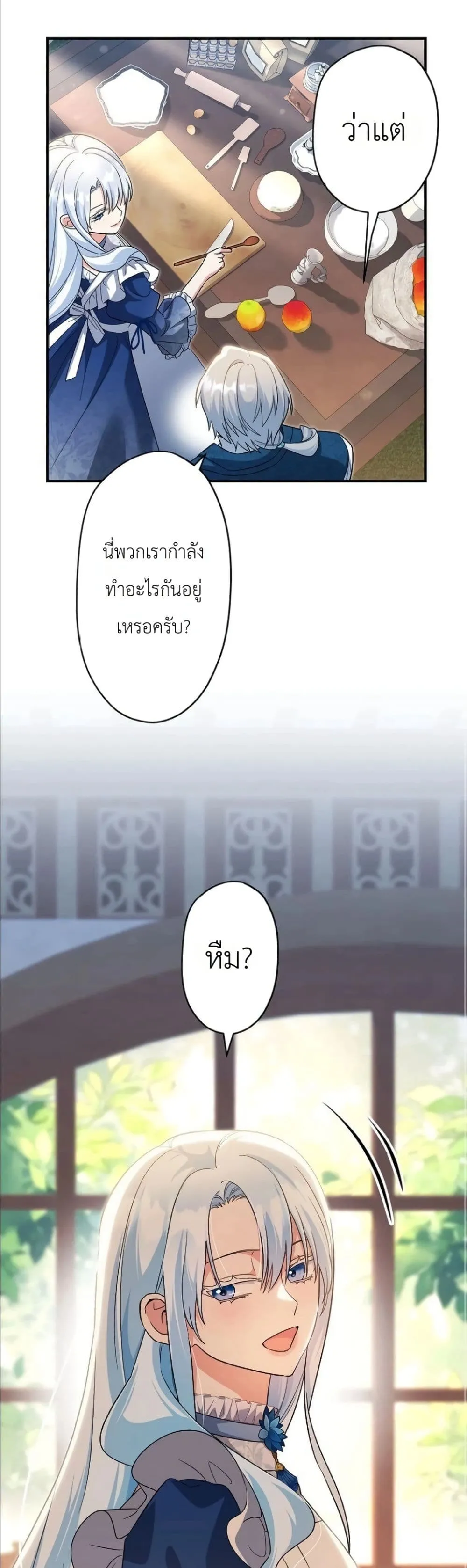 Manga-lc-com อ่านมังงะ อ่านการ์ตูน ออนไลน์ ฟรี I Possessed the Most Terrifying Stepmother in History ตอนที่ 1 2 3 4 5 6 7 8 9 10 11 12 13 14 ฟรี ไม่มีโฆษณา Manga-lc - อ่าน มังงะ อ่าน การ์ตูน ออนไลน์ อ่านมังงะ ฟรี