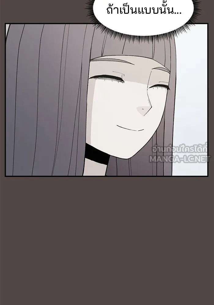 ห้องเรียนสาวแสบ ตอนที่ 86 รูปที่ 3