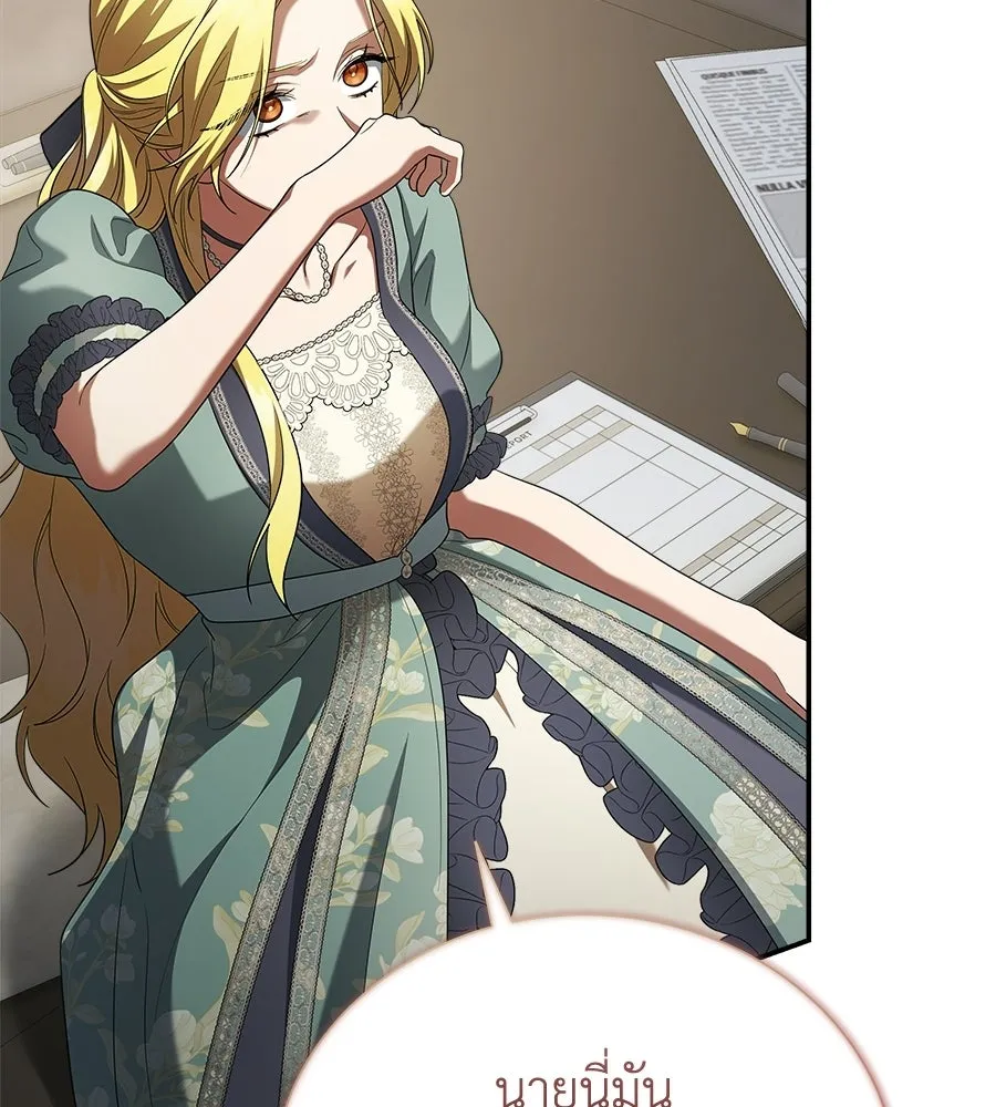 สัญญารักฉบับสุดท้าย ตอนที่ 21 รูปที่ 163