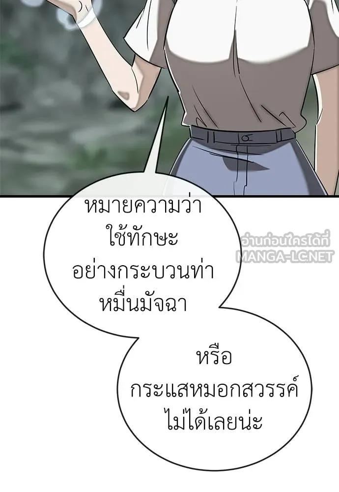 ยมราชลงทัณฑ์ ตอนที่ 128 รูปที่ 34