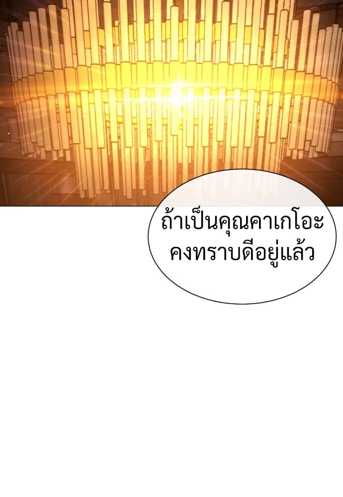 นักฆ่าย้อนวัย ตอนที่ 94 รูปที่ 104