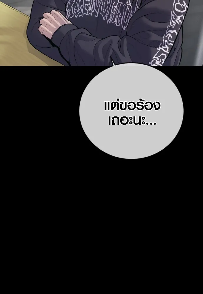 อาชญากรวัยเยาว์ ตอนที่ 76 กงเกวียนกำเกวียน [12] รูปที่ 217