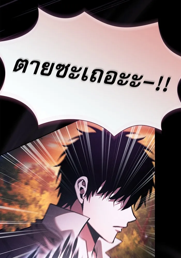 นักดาบอัจฉริยะจากอะคาเดมี ตอนที่ 100 รูปที่ 136