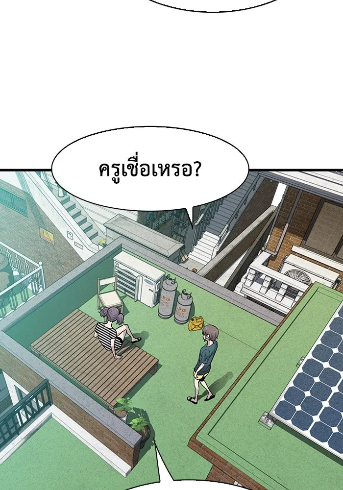 มีนา เกิดมาล่า ตอนที่ 39 รูปที่ 53