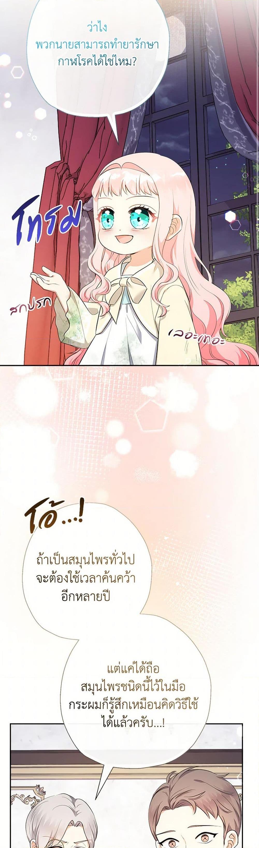 Manga-lc-com อ่านมังงะ อ่านการ์ตูน ออนไลน์ ฟรี Lord Baby Runs a Romance Fantasy With Cash ตอนที่ 1 2 3 4 5 6 7 8 9 10 11 12 13 14 ฟรี ไม่มีโฆษณา Manga-lc - อ่าน มังงะ อ่าน การ์ตูน ออนไลน์ อ่านมังงะ ฟรี