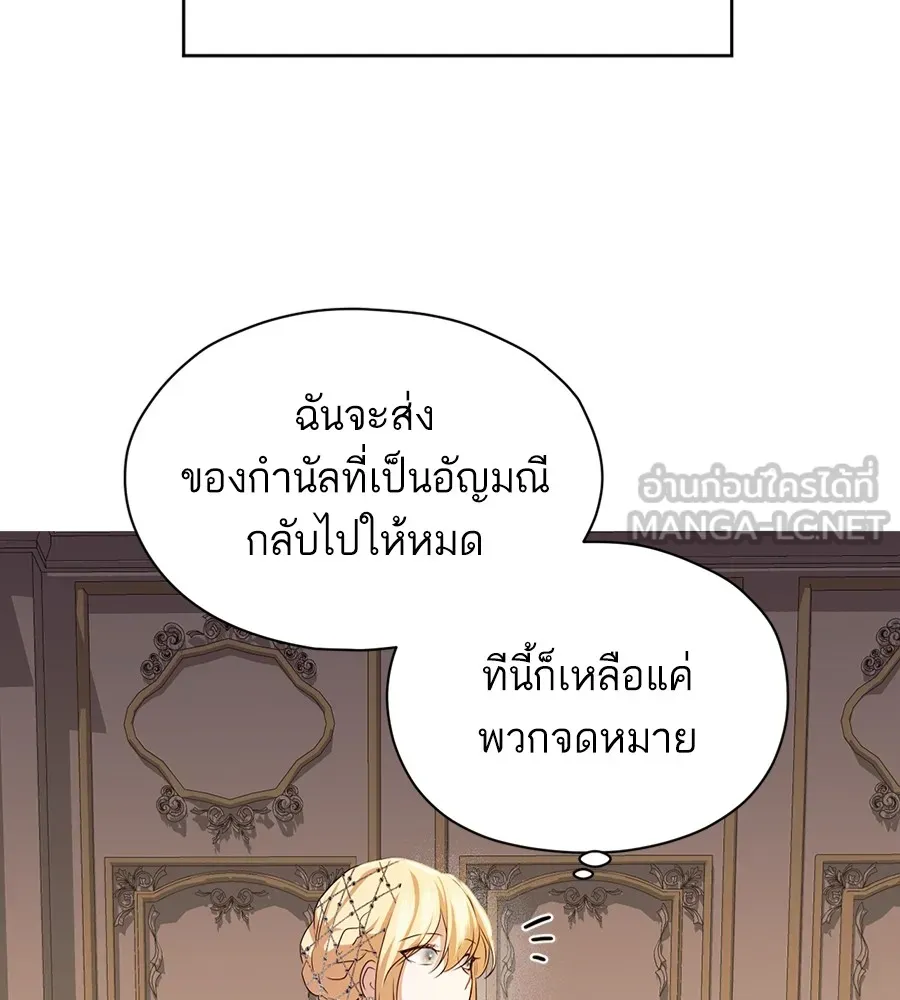 ทางหลุดพ้นของนักบุญลวง ตอนที่ 10 รูปที่ 99