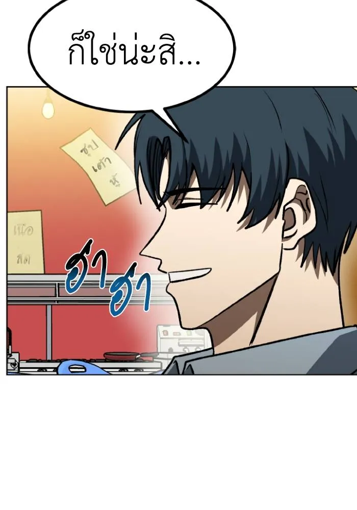 ราชาแห่งอ็อกทากอน ตอนที่ 94 รูปที่ 83