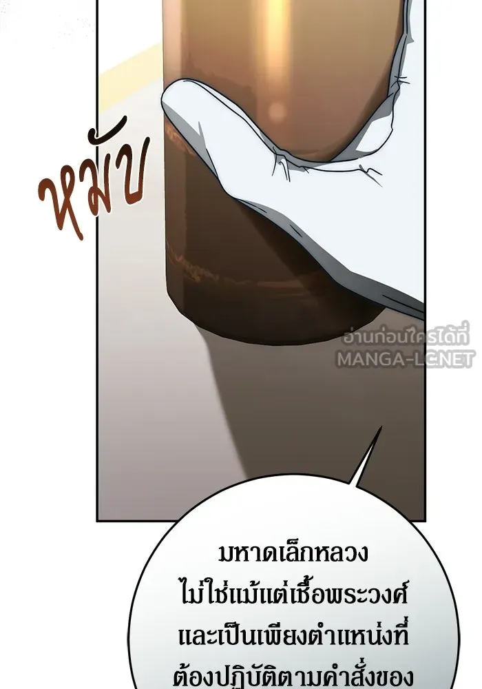 เบื้องหลังรอยยิ้มของเจ้าหญิง ตอนที่ 80 รูปที่ 57