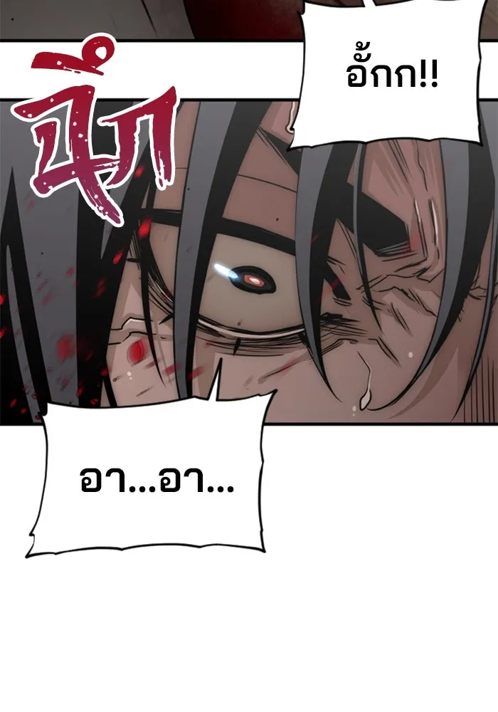 เส้นทางสู่เทพมาร ตอนที่ 5 รูปที่ 97