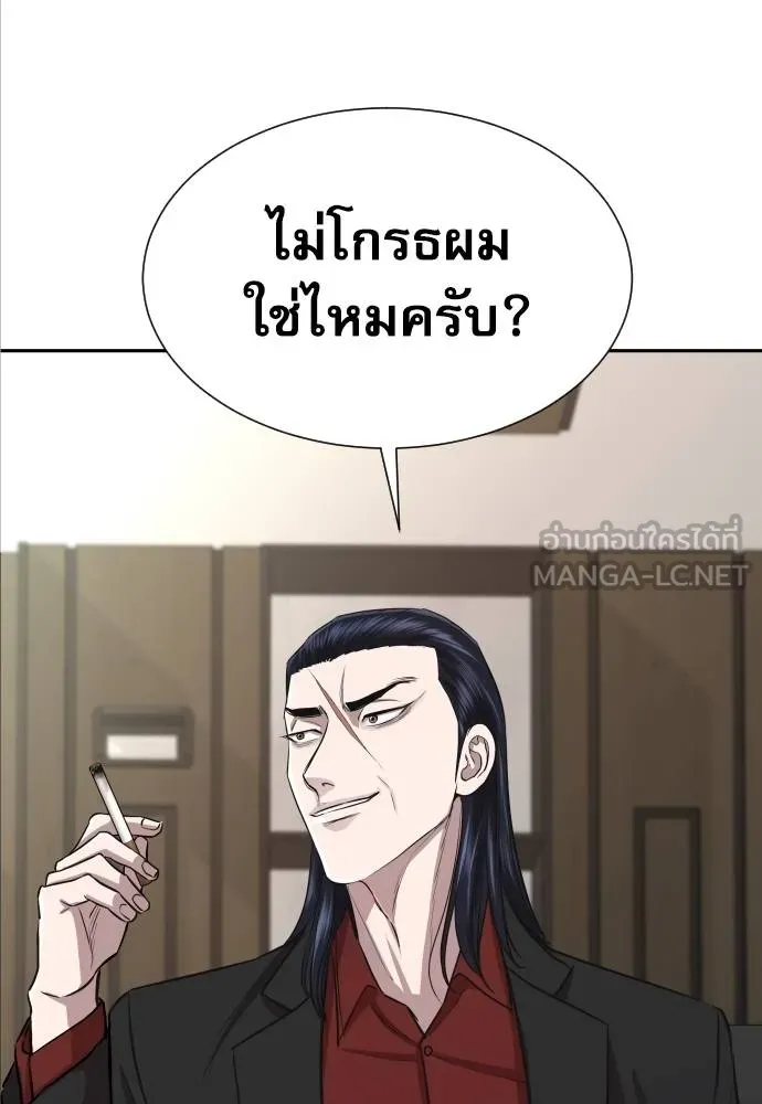 หลานอัจฉริยะ ตอนที่ 19 รูปที่ 119