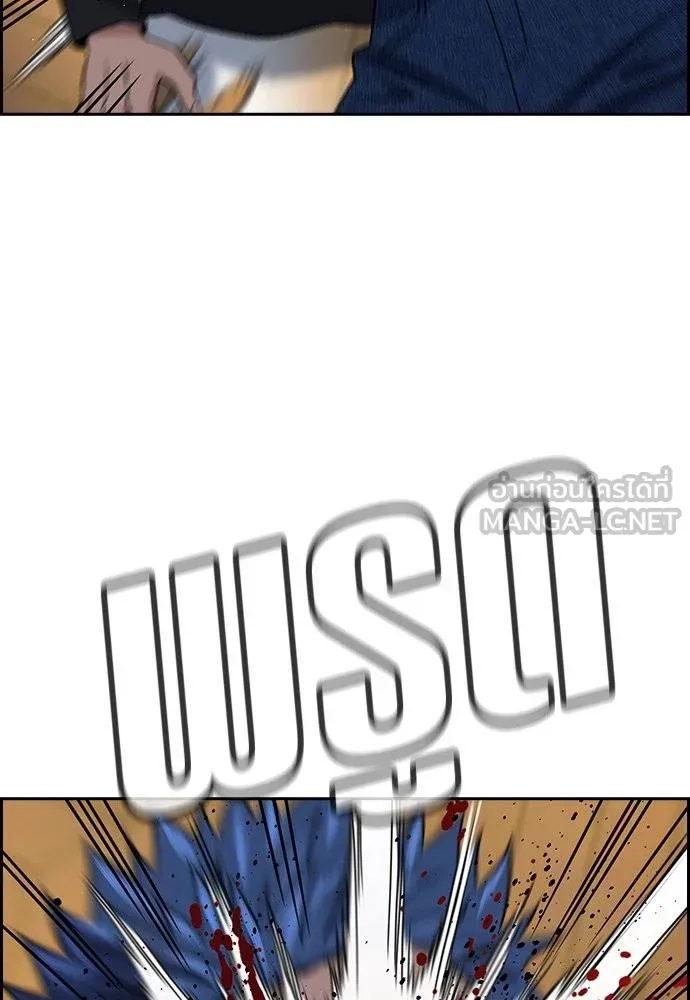 การศึกษาที่แท้จริง ตอนที่ 189 รูปที่ 90