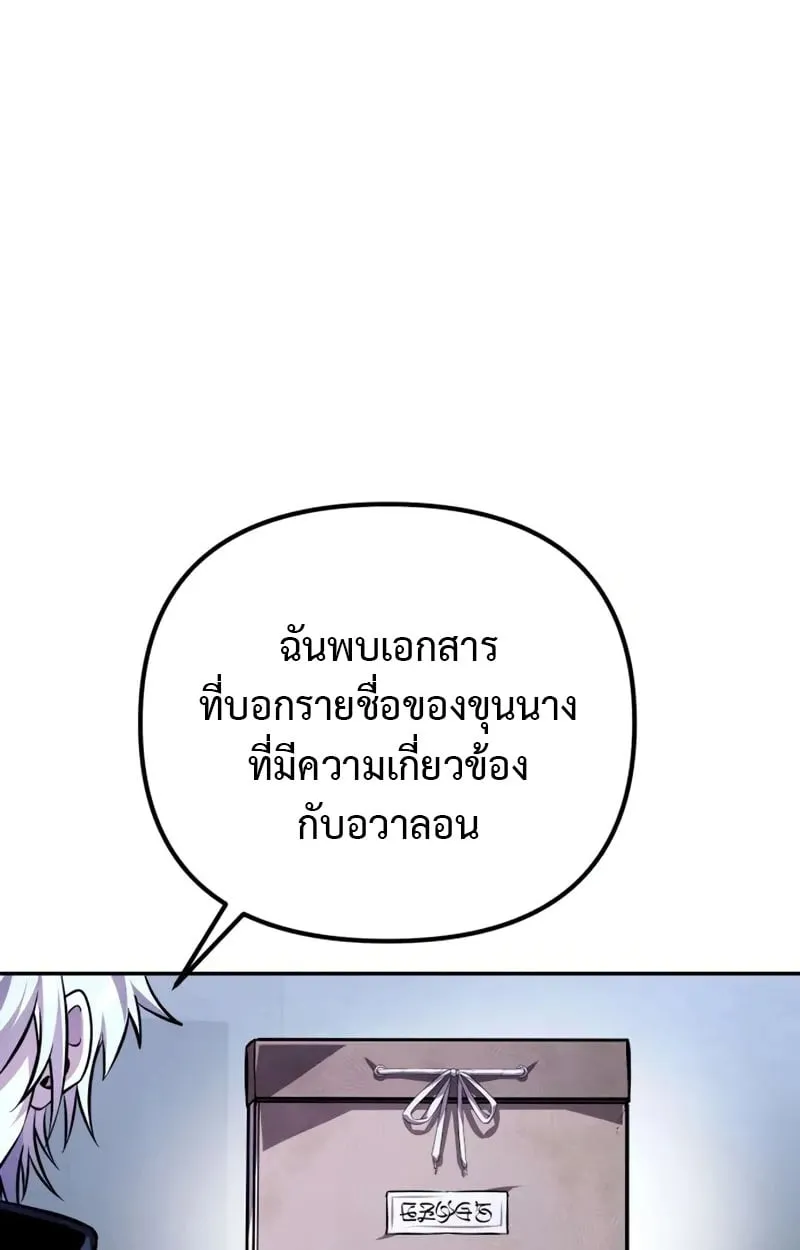 Raising Villains the Right Way ฉ_นกลายเป_นผ_สน_บสน_นของเหล_าต_วร_าย ตอนที่ ตอนที่ 4 รูปที่ 121