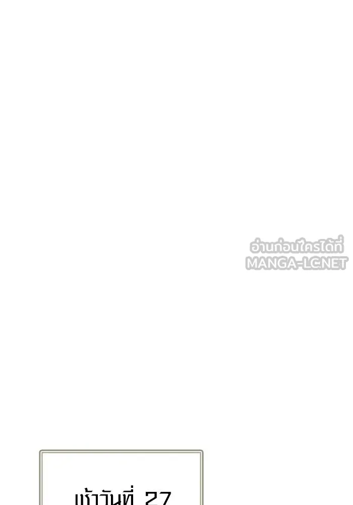 เอาชีวิตรอดในเกมฉบับคนเถื่อน ตอนที่ 114 เบิร์นนิง รูปที่ 93