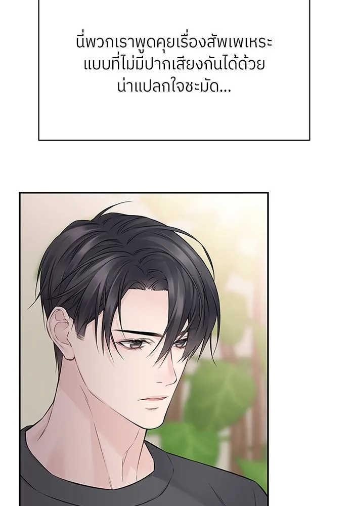 สลับรัก สลับชะตา ตอนที่ 53 รูปที่ 83