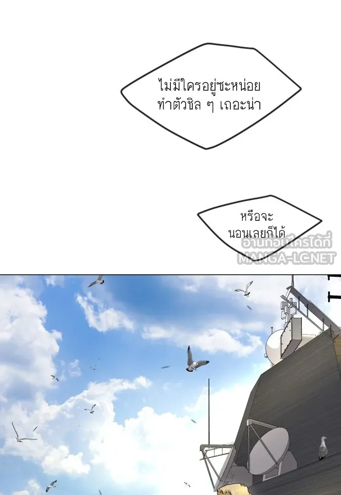 ยุคแห่งยอดมนุษย์ ตอนที่ 85 รูปที่ 96