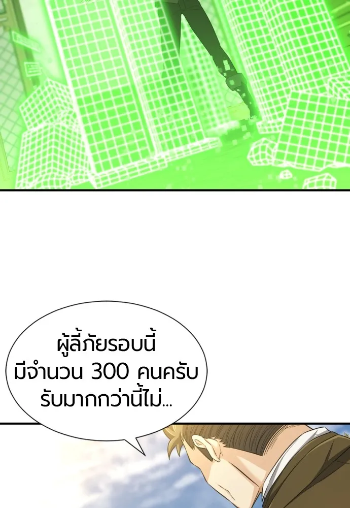 ยอดสถาปนิกผู้พิทักษ์อาณาจักร ตอนที่ 60 รูปที่ 70