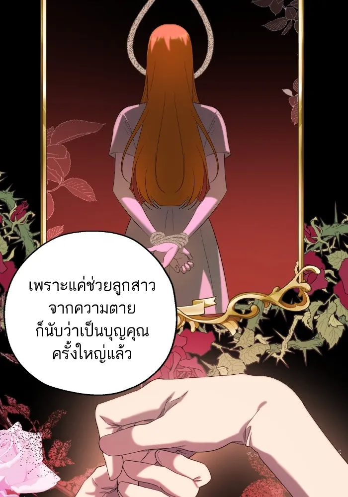 หวานใจสุดโหดโหมดเชื่อง ตอนที่ 62 รูปที่ 40