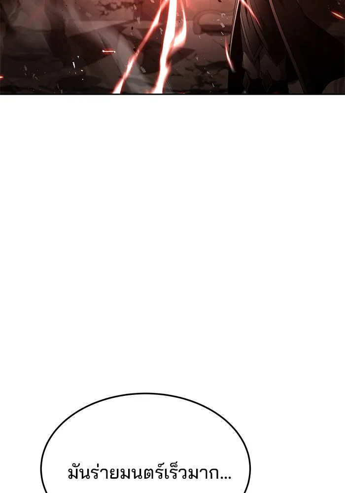 ครัวจอมเวท ตอนที่ 33 รูปที่ 49