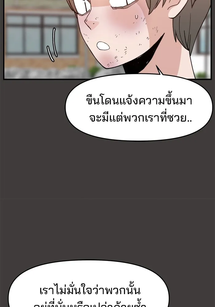 ห้องเรียนสาวแสบ ตอนที่ 49 รูปที่ 11