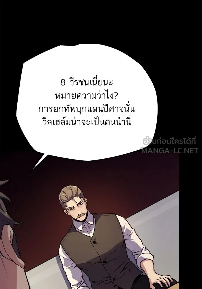 เริ่มเกมพร้อม 13 คุณสมบัติลับ ตอนที่ 9 รูปที่ 3
