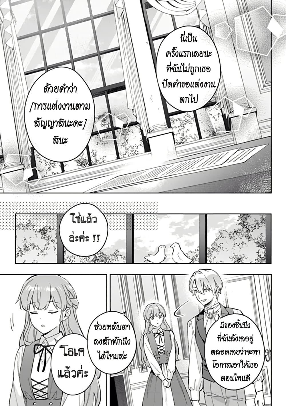 Manga-lc-com อ่านมังงะ อ่านการ์ตูน ออนไลน์ ฟรี An Incompetent Woman Wants to Be a Villainess ~The Daughter Who Married as a Substitute for Her Stepsister Didn’t Notice the Duke’s Doting~ ตอนที่ 1 2 3 4 5 6 7 8 9 10 11 12 13 14 ฟรี ไม่มีโฆษณา Manga-lc - อ่าน มังงะ อ่าน การ์ตูน ออนไลน์ อ่านมังงะ ฟรี