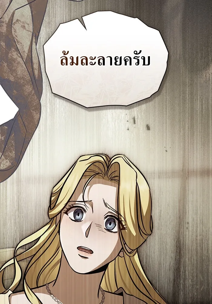 กู้ชีวิตลิขิตท่านเอิร์ล ตอนที่ 9 รูปที่ 85