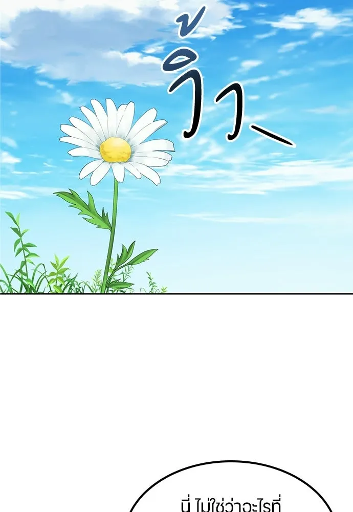 ตั้งแคมป์ฮีลใจในต่างโลก ตอนที่ 104 รูปที่ 46
