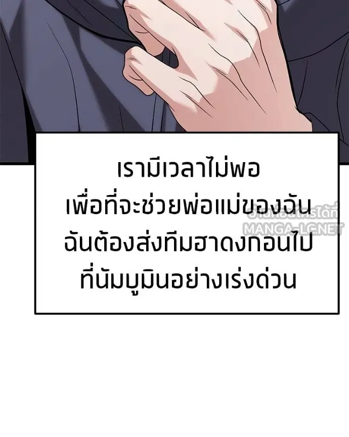 โทษที พื้นที่นี้ ตอนที่ 19 รูปที่ 84