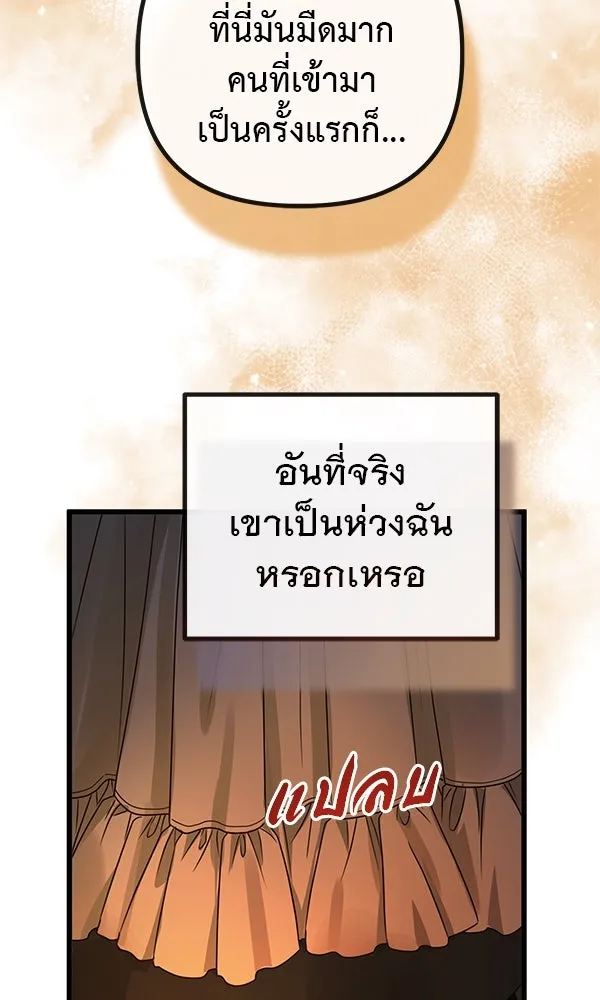ชีวิตนี้เพื่อเธอ ตอนที่ 23 รูปที่ 28