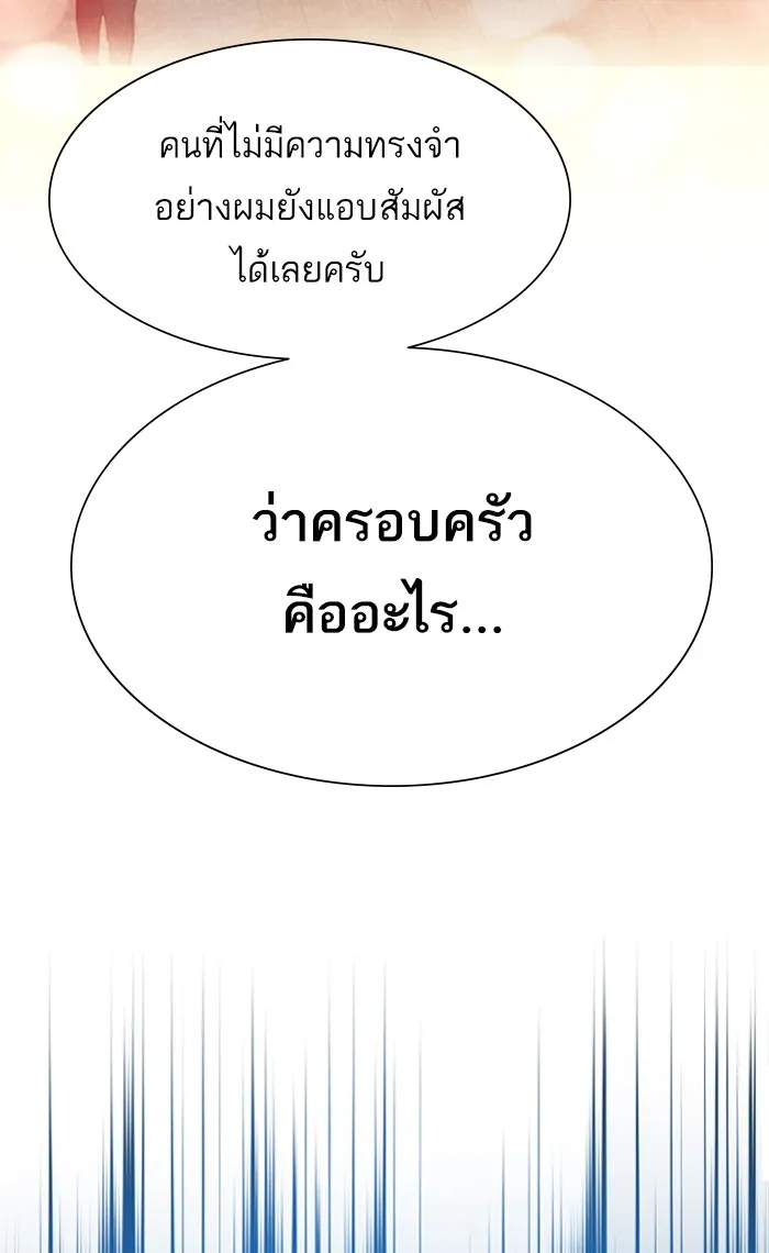 พี่ชายสายบอดี้การ์ด ตอนที่ 89 รูปที่ 118