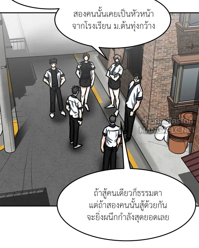 โรงเรียนสัตว์กินเนื้อ ตอนที่ 50 รูปที่ 12