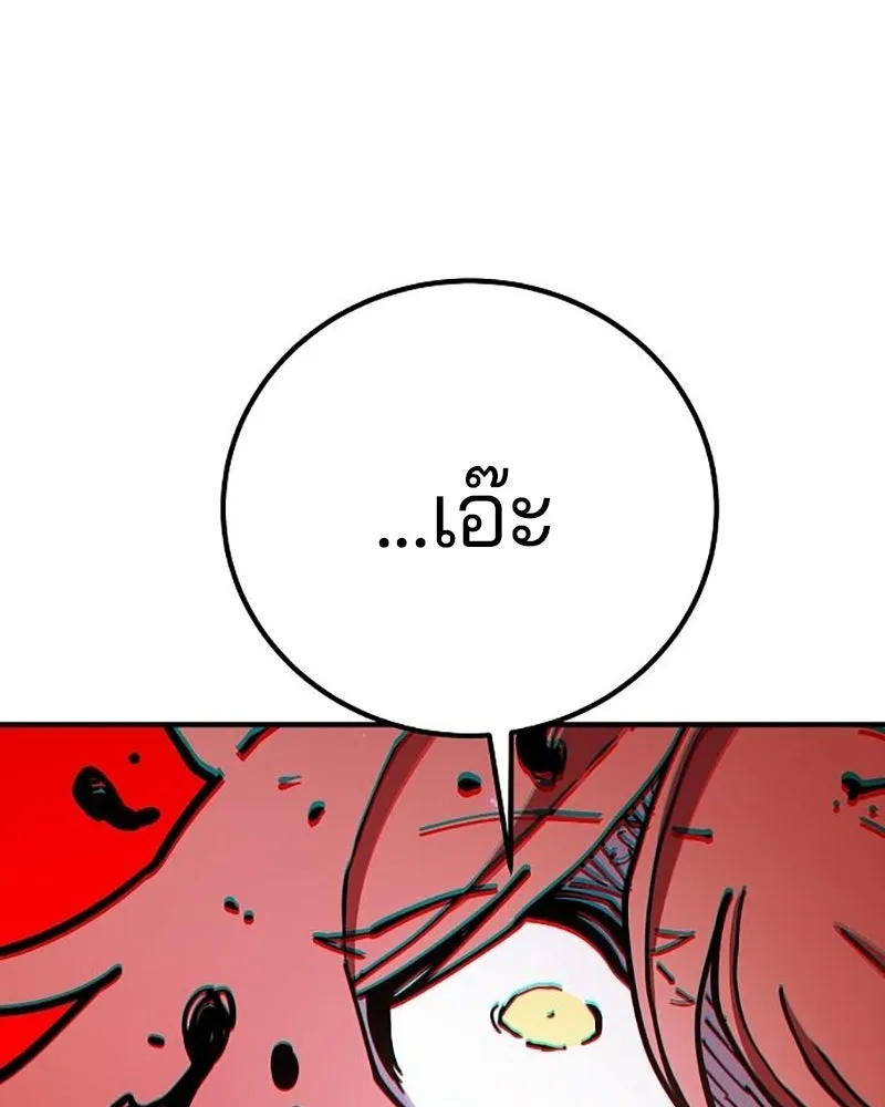 Player ตอนที่ 204 รูปที่ 155