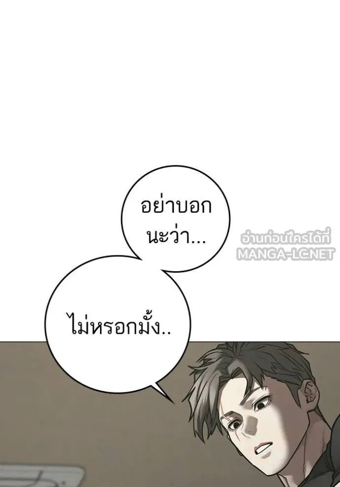 reality ตอนที่ 192 รูปที่ 44