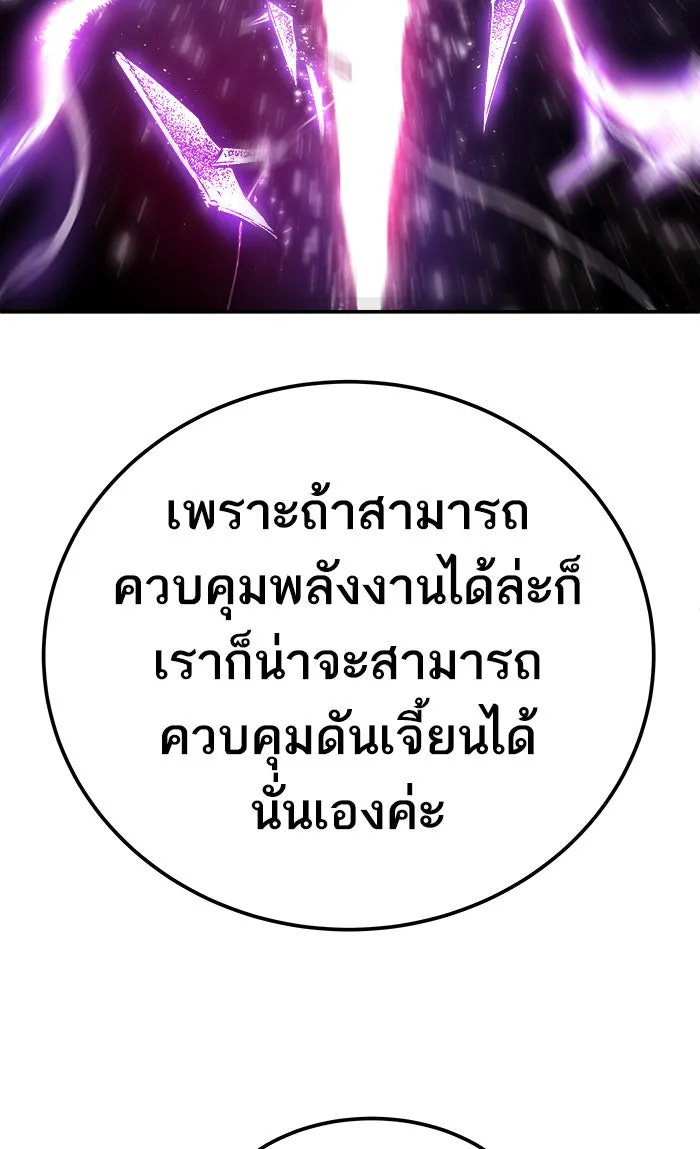 ยอดคนเลเวลทะลุ ตอนที่ 18 ทดสอบขีดจำกัด (2) รูปที่ 83