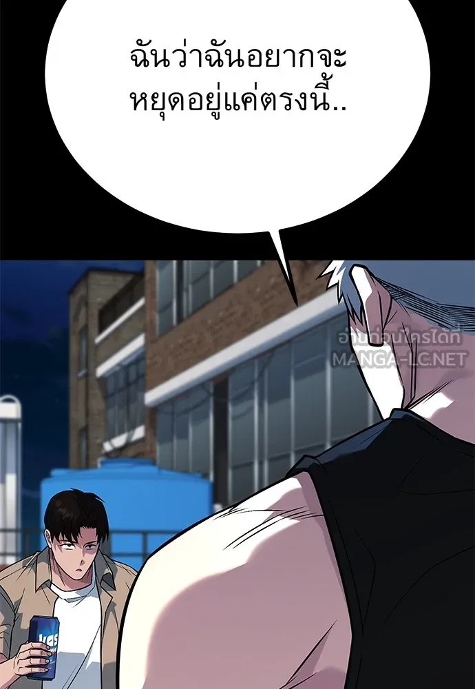 ราชาลานประลอง ตอนที่ 70 รูปที่ 93