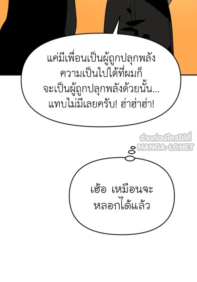 อดีตบอสหอคอย ตอนที่ 119 รูปที่ 139