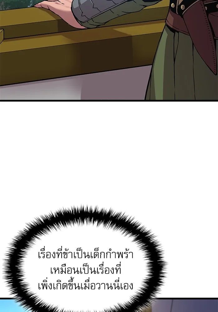 ลับลางลวง ตอนที่ 16 องครักษ์คัม (1) รูปที่ 49