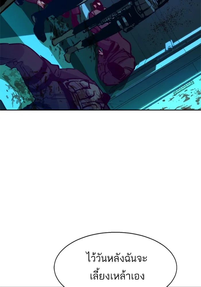 พี่ชายสายบอดี้การ์ด ตอนที่ 193 รูปที่ 25