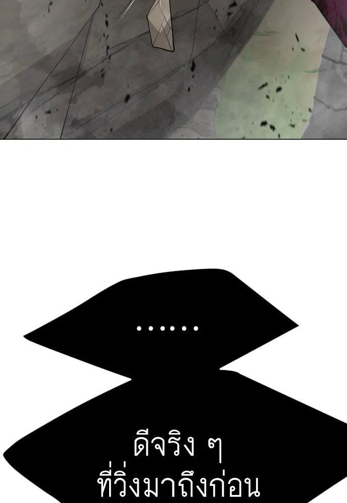 ยุคแห่งยอดมนุษย์ ตอนที่ 74 รูปที่ 121