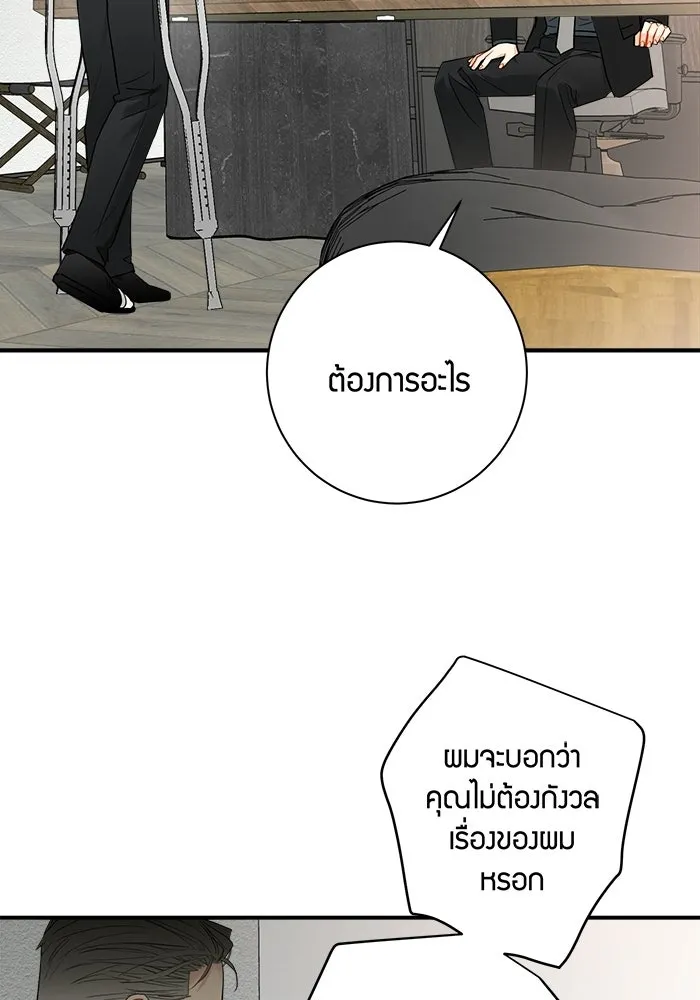 Good Gosh Daddy ตอนที่ 31 คนผิด รูปที่ 62