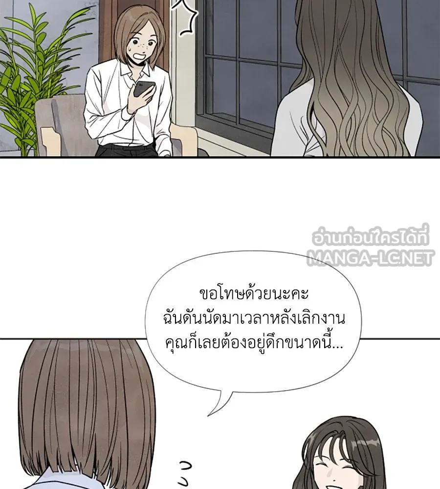 เหตุผลของคนไม่อยากอยู่ ตอนที่ 40 รูปที่ 3