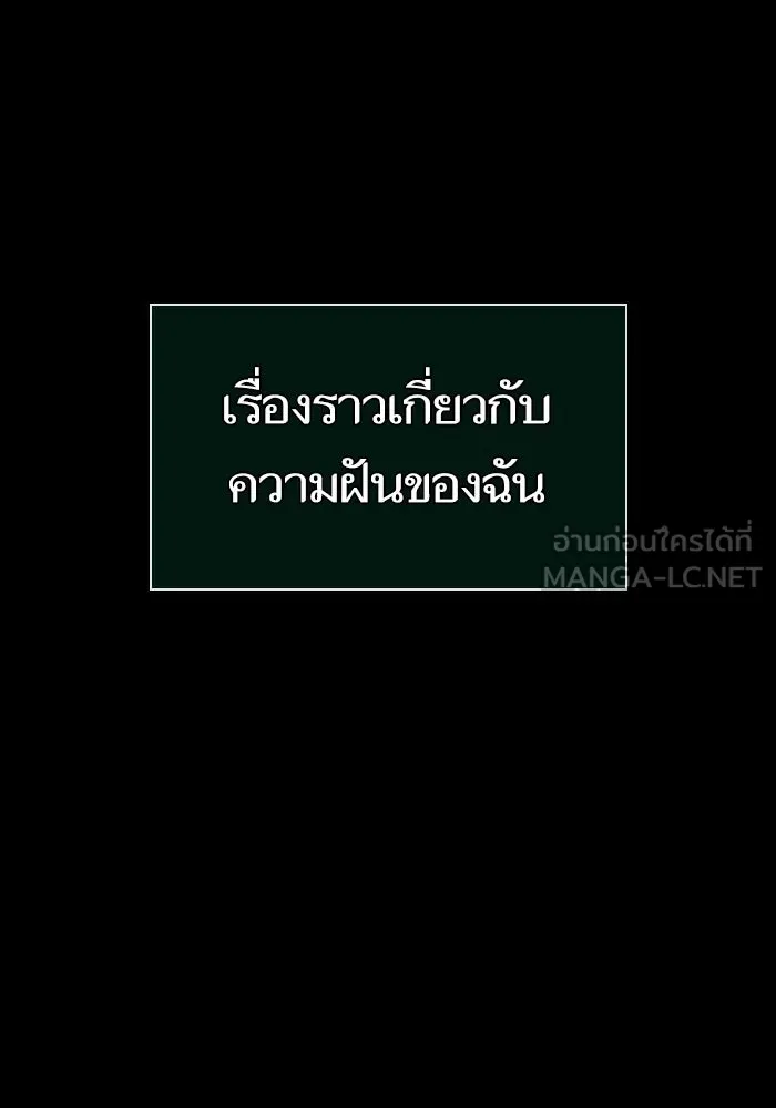 หลังวันสิ้นโลก ตอนที่ 128 รูปที่ 90